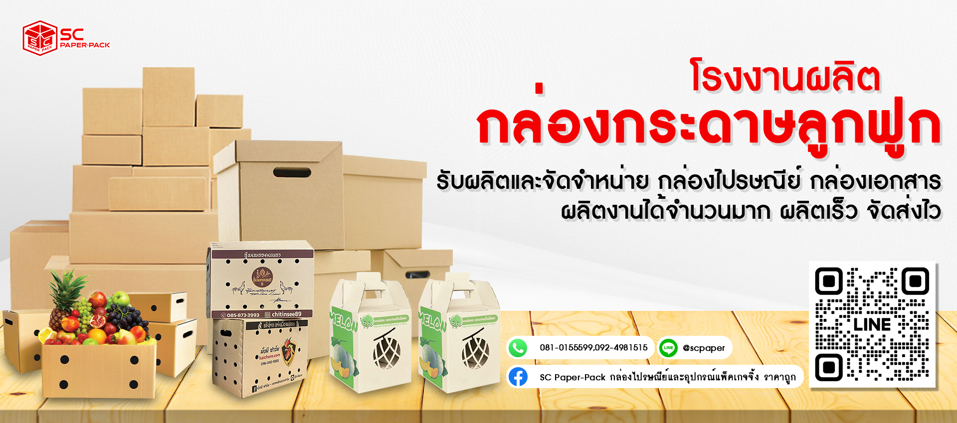 “ผลิตกล่องไปรษณีย์กล่องไปรษณีย์ราคาถูกกล่องเบอร์00”